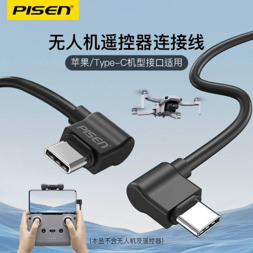 品勝適用大疆禦AIR2s/pro轉接線mini手機平板連接OTG遙控器充電線 品勝適用大疆禦AIR2s/pro轉接線mini手機平板連接OTG遙控器充電線