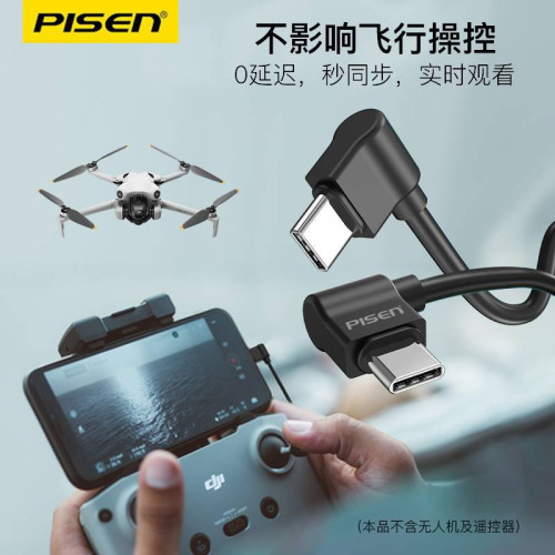 品勝適用大疆禦AIR2s/pro轉接線mini手機平板連接OTG遙控器充電線 品勝適用大疆禦AIR2s/pro轉接線mini手機平板連接OTG遙控器充電線