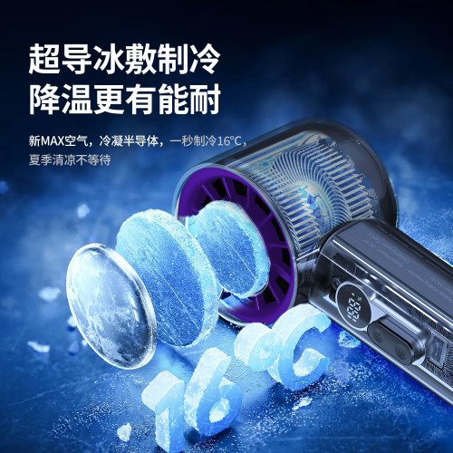 透明高速製冷冰敷風扇戶外旅遊可攜式百檔冰感大風力迷你小風砲 透明高速製冷冰敷風扇戶外旅遊可攜式百檔冰感大風力迷你小風砲