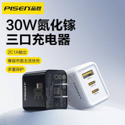 品勝PD30W氮化鎵充電器適用蘋果華爲TYPE-C充電頭 多口三口16禮品