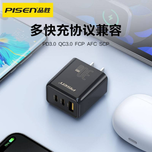 品勝PD30W氮化鎵充電器適用蘋果華爲TYPE-C充電頭 多口三口16禮品