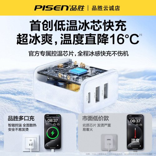 品勝四口充電器頭三口USB多口插頭typec適用蘋果安卓華爲手機通用