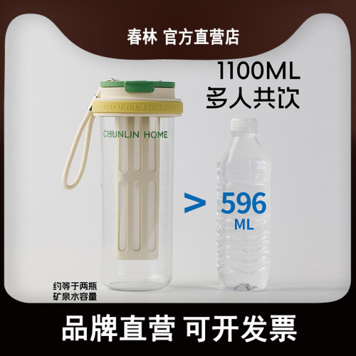 春林進口tritan水杯2025女夏天大容量冷萃杯咖啡壺茶水分離杯男女 春林進口tritan水杯2025女夏天大容量冷萃杯咖啡壺茶水分離杯男女
