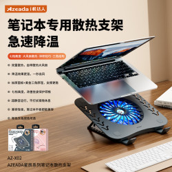 AZEADA筆電散熱器通用靜音風扇散熱支架底座降溫散熱架宿舍禮品