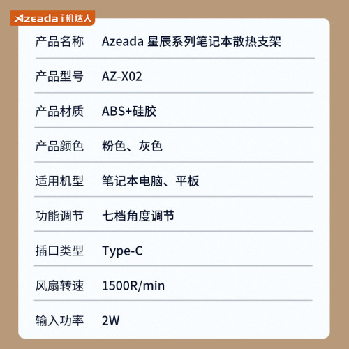 AZEADA筆電散熱器通用靜音風扇散熱支架底座降溫散熱架宿舍禮品 AZEADA筆電散熱器通用靜音風扇散熱支架底座降溫散熱架宿舍禮品