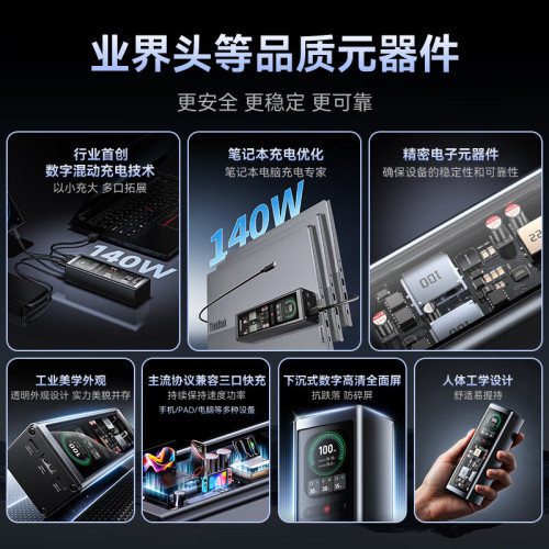 聯想20000安培快充電寶PD140W筆記型電腦行動電源適用