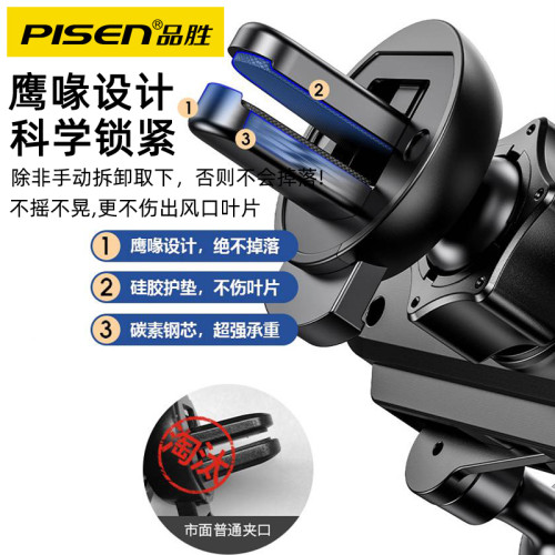 品勝車用手機支架重力感應出風口固定導航支撐架子高級汽車用新款 品勝車用手機支架重力感應出風口固定導航支撐架子高級汽車用新款