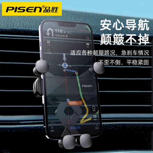 品勝車用手機支架重力感應出風口固定導航支撐架子高級汽車用新款 品勝車用手機支架重力感應出風口固定導航支撐架子高級汽車用新款