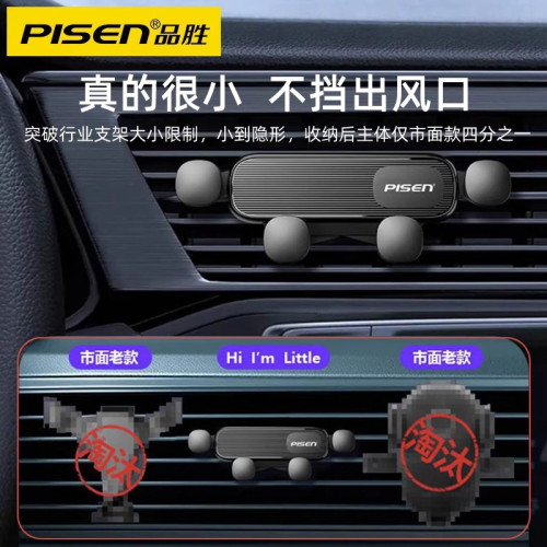 品勝車用手機支架重力感應出風口固定導航支撐架子高級汽車用新款 品勝車用手機支架重力感應出風口固定導航支撐架子高級汽車用新款