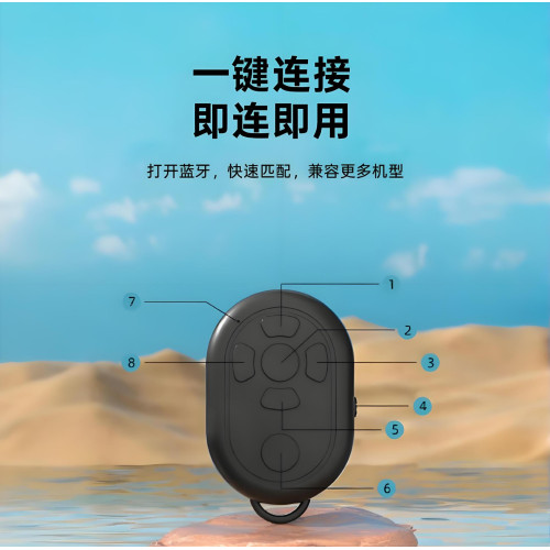 迷你版手機藍牙遙控器無線拍照自錄影片抖音快手贊繙頁多功能遙控