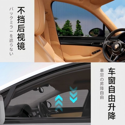 汽車防曬防蚊蟲網紗窗車窗遮陽簾側窗防柳絮內用蚊帳車用隱私窗簾