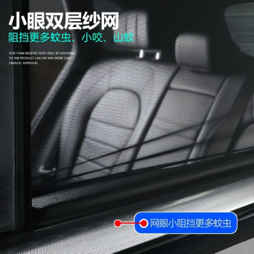 汽車防曬防蚊蟲網紗窗車窗遮陽簾側窗防柳絮內用蚊帳車用隱私窗簾