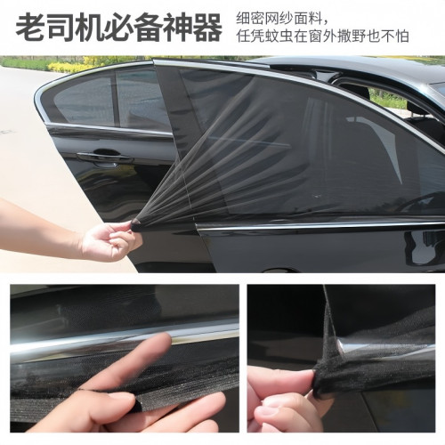 汽車防曬防蚊蟲網紗窗車窗遮陽簾側窗防柳絮內用蚊帳車用隱私窗簾