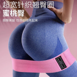 致佳阻力帶瑜珈臀帶瑜珈阻力深蹲防滑健美提臀翹臀美臀帶拉力帶