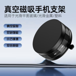 360度旋轉真空磁吸車用支架可攜式折曡防抖穩固導航儀表台汽車支架