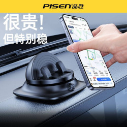 品勝2025新款車用手機支架汽車導航中控台支撐架防滑墊儀表台專用