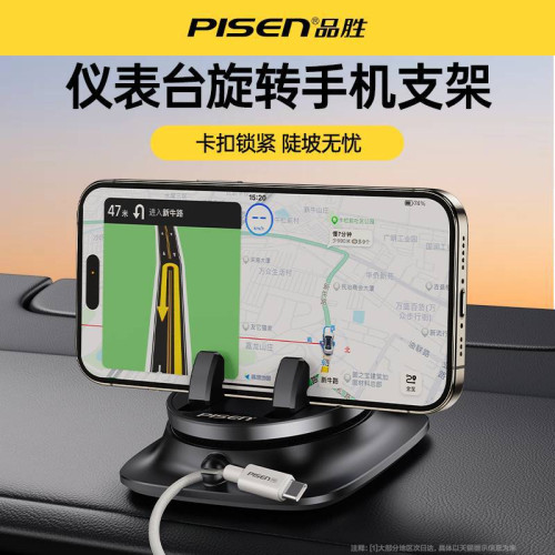 品勝2025新款車用手機支架汽車導航中控台支撐架防滑墊儀表台專用 品勝2025新款車用手機支架汽車導航中控台支撐架防滑墊儀表台專用
