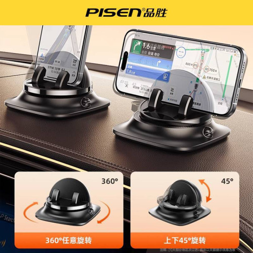 品勝2025新款車用手機支架汽車導航中控台支撐架防滑墊儀表台專用 品勝2025新款車用手機支架汽車導航中控台支撐架防滑墊儀表台專用