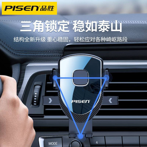 品勝手機支架車用汽車內導航重力感應固定支撐萬能通用型出風口架 品勝手機支架車用汽車內導航重力感應固定支撐萬能通用型出風口架