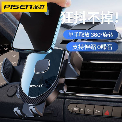 品勝新款車用手機支架汽車導航支撐架貨車用固定儀表台吸盤手機架