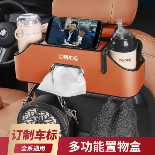 徠本汽車座椅後背收納盒車用多功能儲物盒紙巾盒水杯置物架收納箱 徠本汽車座椅後背收納盒車用多功能儲物盒紙巾盒水杯置物架收納箱