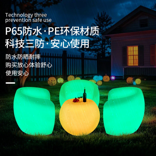 發光桌椅民宿庭院休閒桌椅組合戶外防水防曬網紅小院外擺室外茶幾 發光桌椅民宿庭院休閒桌椅組合戶外防水防曬網紅小院外擺室外茶幾