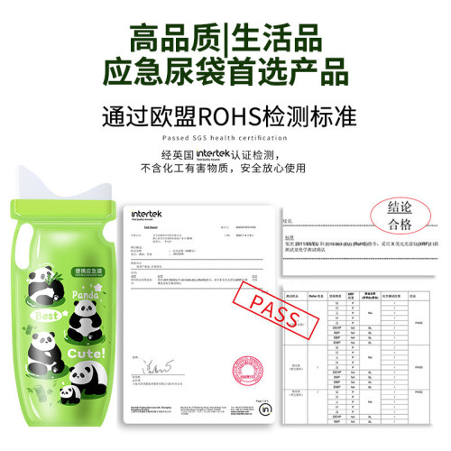 尿袋應急一次性堵車神器車上厠所小便女站立式高速車用吸水凝固劑