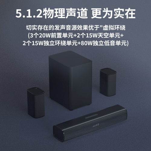 聲霸藍牙音箱家庭影院環繞全景聲電視音響迴音壁5.1條形音箱 聲霸藍牙音箱家庭影院環繞全景聲電視音響迴音壁5.1條形音箱