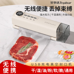 榮-事-達無線真空封口機廚房充電小型迷你全自動家用食品袋保鮮機