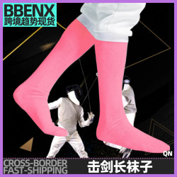 擊劍襪子毛巾底長襪彈力膝蓋襪比賽襪成人純色過膝加厚比賽長襪子