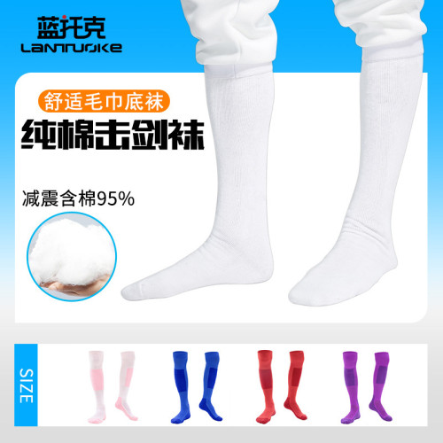 擊劍襪子毛巾底長襪彈力膝蓋襪比賽襪成人純色過膝加厚比賽長襪子