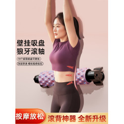 壁掛泡沫軸專業放松肌肉滾軸狼牙棒深度按摩舒健身瑯琊榜瑜珈柱