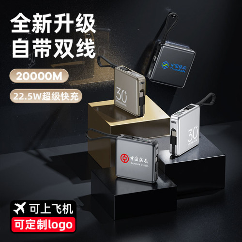 22.5W超級迷你快充自帶線充電寶10000安培超薄行動電源禮品 22.5W超級迷你快充自帶線充電寶10000安培超薄行動電源禮品