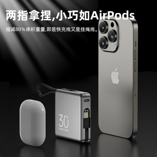 22.5W超級迷你快充自帶線充電寶10000安培超薄行動電源禮品 22.5W超級迷你快充自帶線充電寶10000安培超薄行動電源禮品