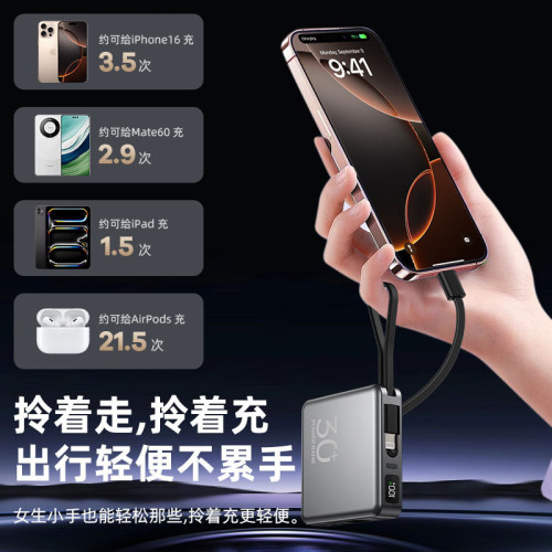 22.5W超級迷你快充自帶線充電寶10000安培超薄行動電源禮品 22.5W超級迷你快充自帶線充電寶10000安培超薄行動電源禮品