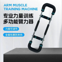 致佳多功能U型家用臂力器手臂胸肌肉腕力彈簧臂力棒三檔可調節臂