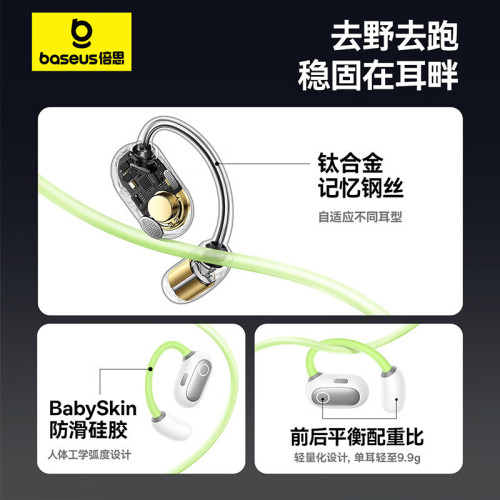 倍思Eli Sports1掛耳式藍牙耳機開放式高音質跑步運動耳機耳機