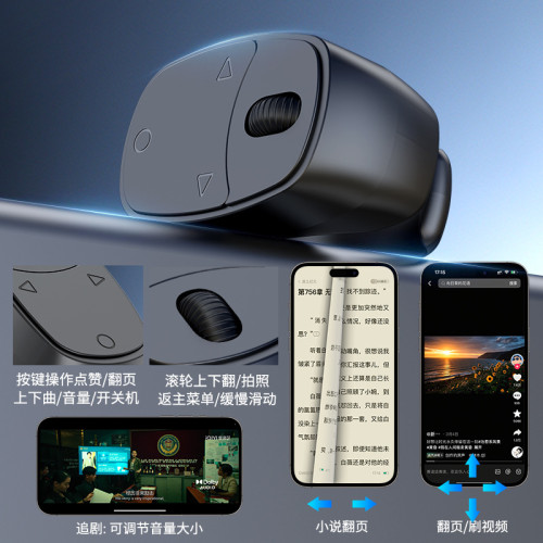 充電倉支架滾輪指環手機遙控器翻頁刷影片遠程拍照藍牙懶人遙控器