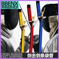 擊劍包劍袋劍條袋琯花劍重劍珮劍通用劍條套重劍收納袋劍擊收納包