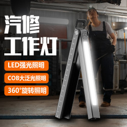 新款折曡強光磁吸工作燈  TYPE充電可攜式多功能數字顯示汽修燈