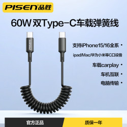 品勝彈簧數據線伸縮車用充電線PD27W車用14p適用於奔馳寶馬蘋果13