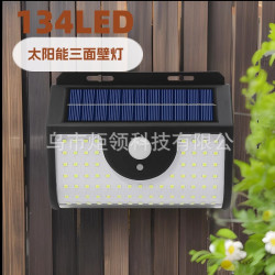 現款134LED太陽能燈三面壁燈天黑自動亮感應家用太陽能庭院燈