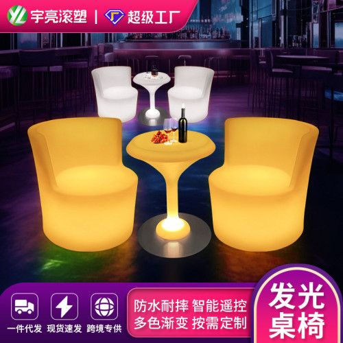 led戶外發光椅子夜店酒吧組合桌椅庭院陽台休閒高腳桌茶幾家用 led戶外發光椅子夜店酒吧組合桌椅庭院陽台休閒高腳桌茶幾家用