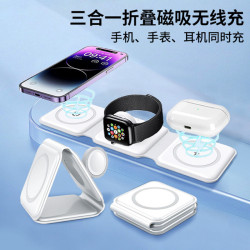 三合一無線充電器磁吸15W快充可攜式折曡手機耳機手錶磁吸快充閃充