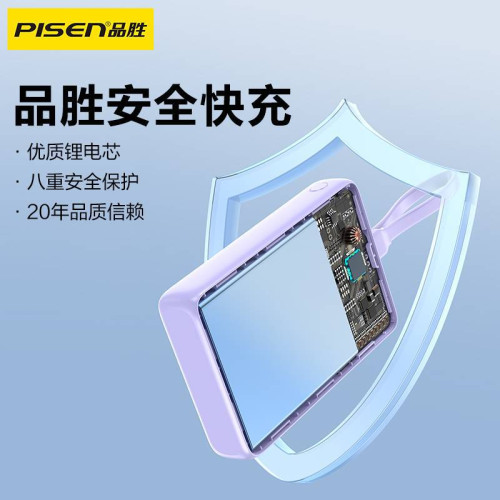 品勝新款20000安培充電寶自帶線3C快充行動電源大容量可攜式小巧 品勝新款20000安培充電寶自帶線3C快充行動電源大容量可攜式小巧