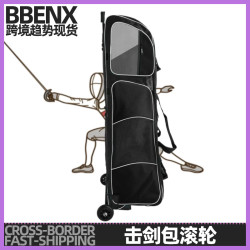 擊劍包滾輪大滾輪擊劍包擊劍套裝拉桿式劍包雙肩兒童成人擊劍後背包