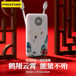 品勝2025新款行動電源 自帶雙線快充行動電源10000安培超薄充電寶