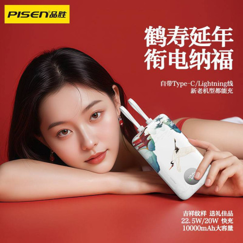 品勝2025新款行動電源 自帶雙線快充行動電源10000安培超薄充電寶 品勝2025新款行動電源 自帶雙線快充行動電源10000安培超薄充電寶
