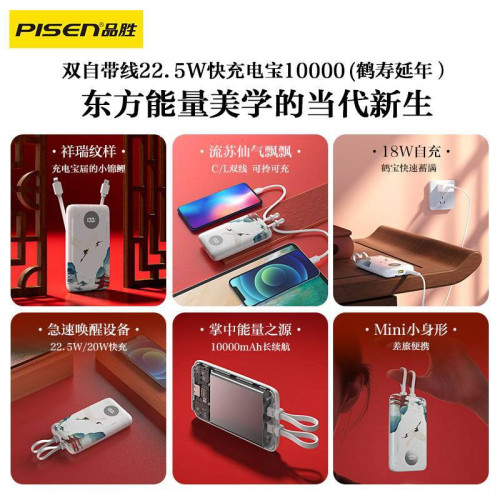 品勝2025新款行動電源 自帶雙線快充行動電源10000安培超薄充電寶 品勝2025新款行動電源 自帶雙線快充行動電源10000安培超薄充電寶