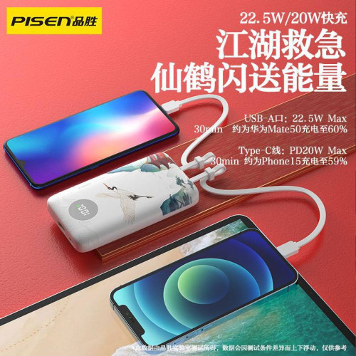 品勝2025新款行動電源 自帶雙線快充行動電源10000安培超薄充電寶 品勝2025新款行動電源 自帶雙線快充行動電源10000安培超薄充電寶